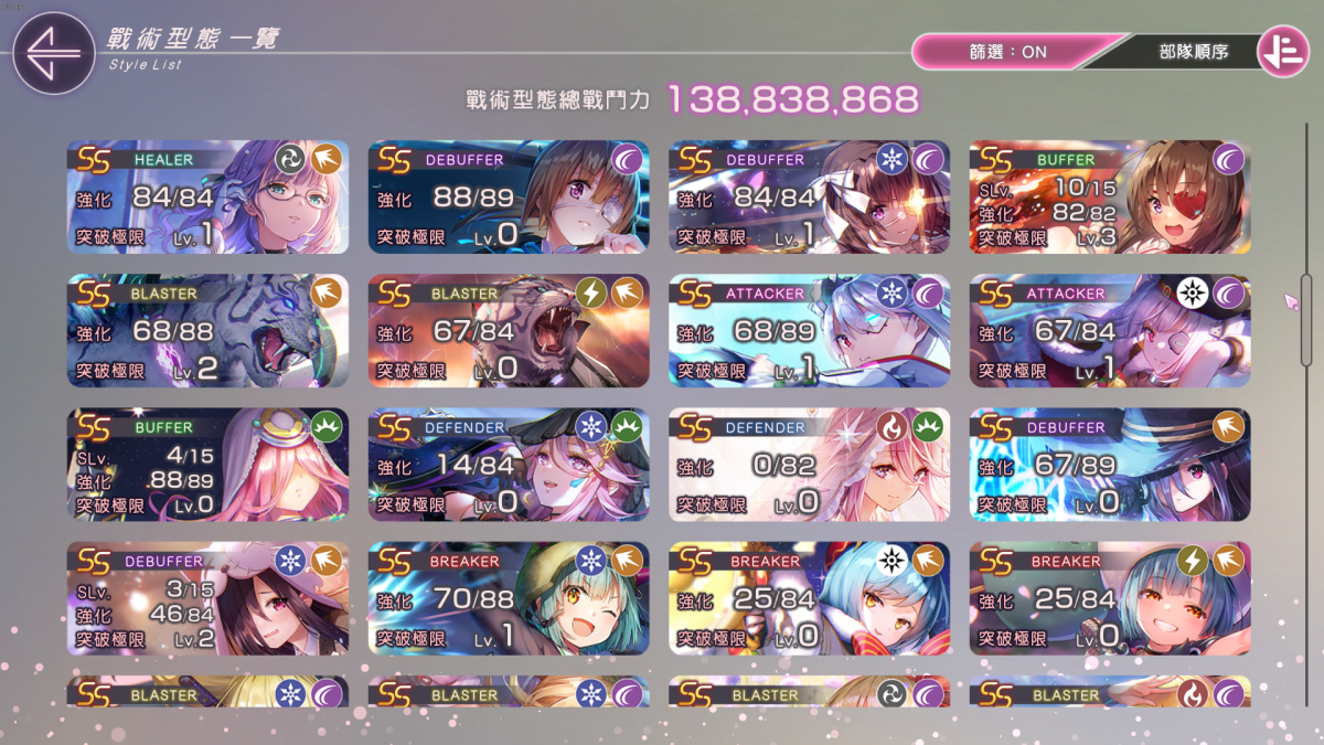 绯染天空截图-11716