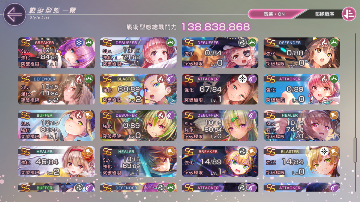 绯染天空截图-11717