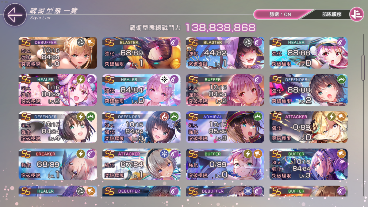 绯染天空截图-11718