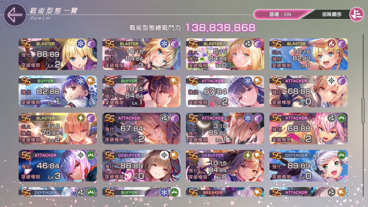 绯染天空截图-11719