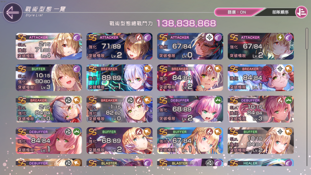 绯染天空截图-11720