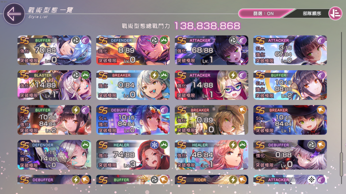 绯染天空截图-11721