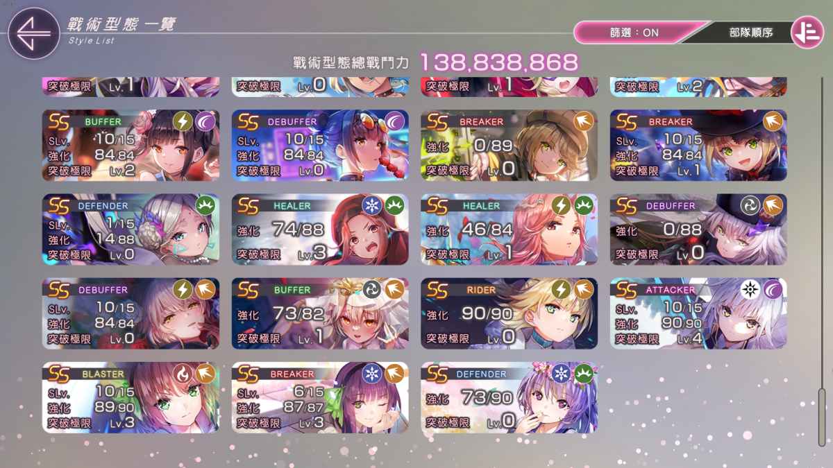 绯染天空截图-11722
