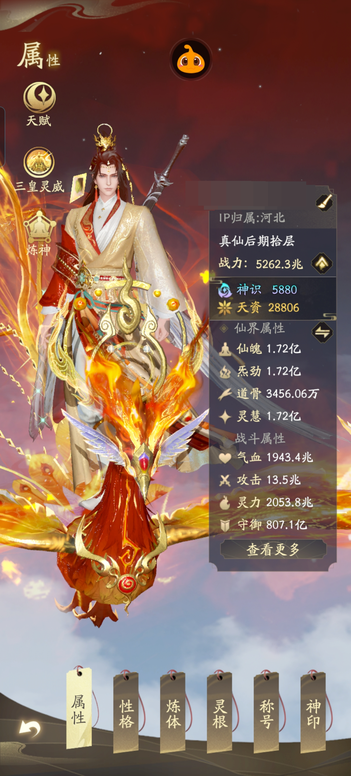 V11账号，8法相4巅峰！每天领1688灵石 凤凰邪龙猴子都有！法宝功法基本都满 接手不用投资！背包各类资源多！边卖边玩，还想知道啥请咨询客服 详情看图【官服】【自主截图】
