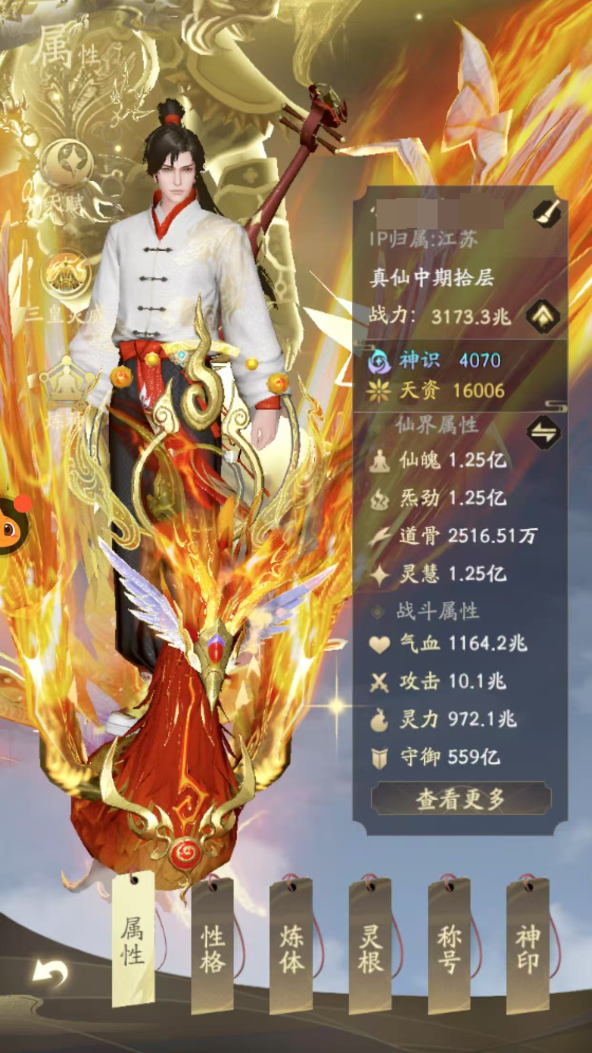 V10，一直在玩，每天1688，大圣套也有，11个法相，资源一大堆【自主截图】