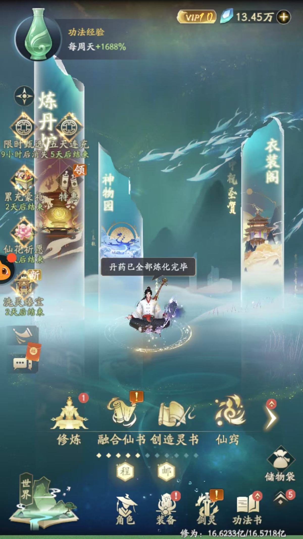 凡人修仙传：人界篇截图-11737