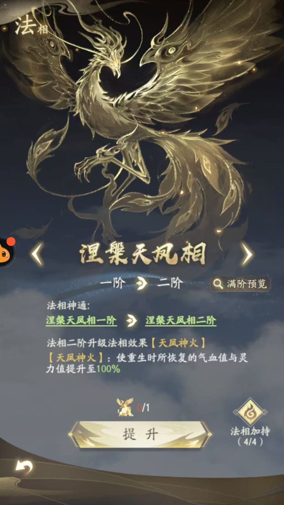 凡人修仙传：人界篇截图-11738