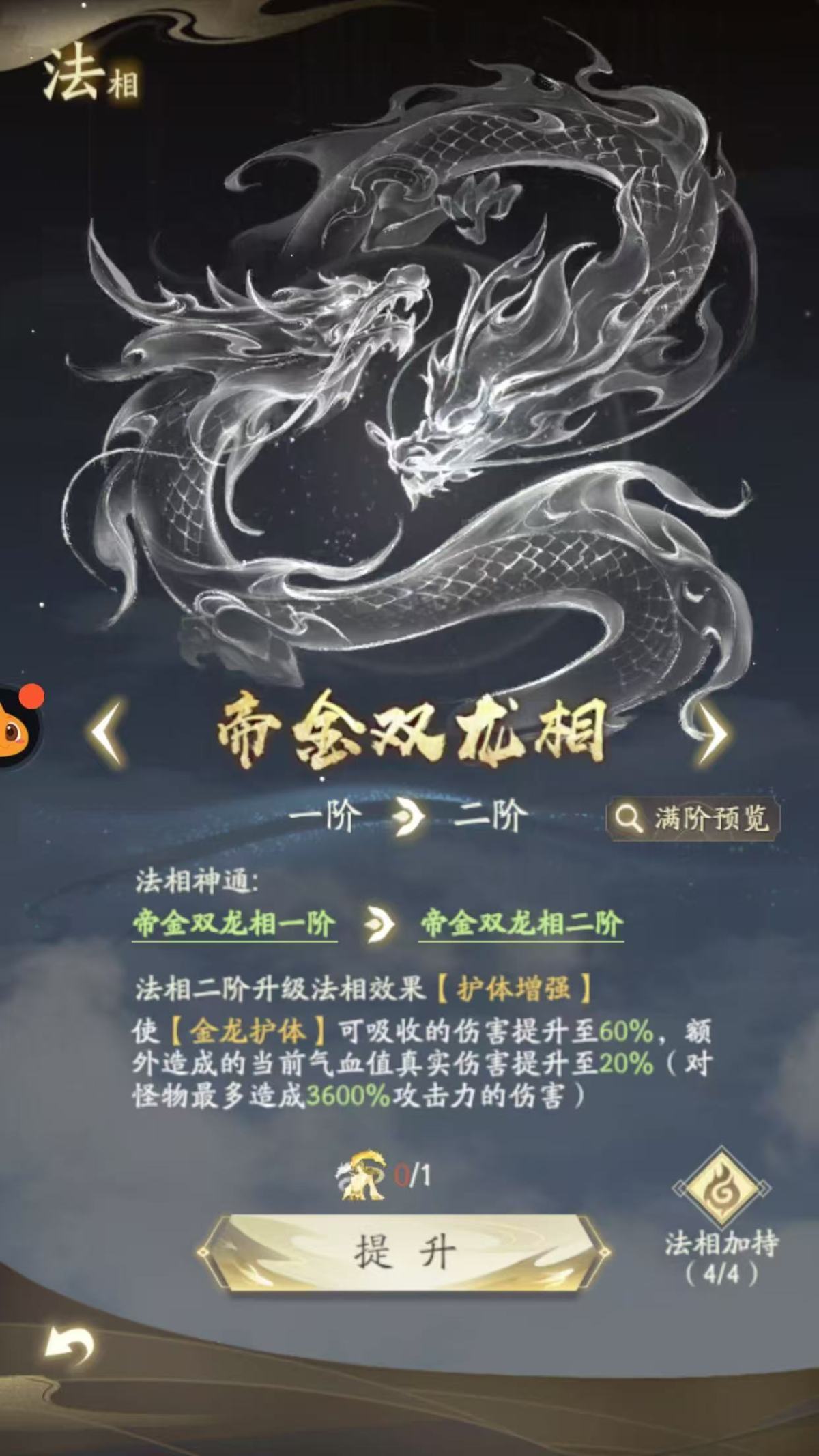凡人修仙传：人界篇截图-11739