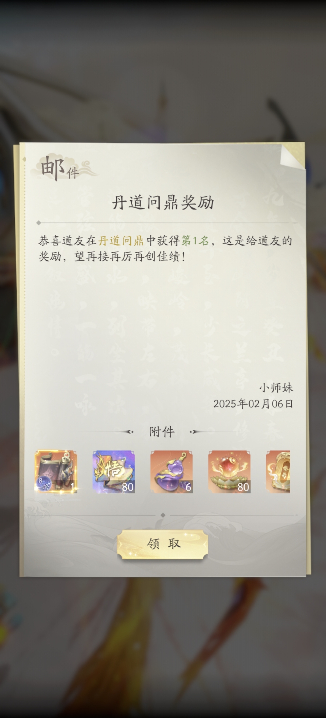 凡人修仙传：人界篇截图-11742