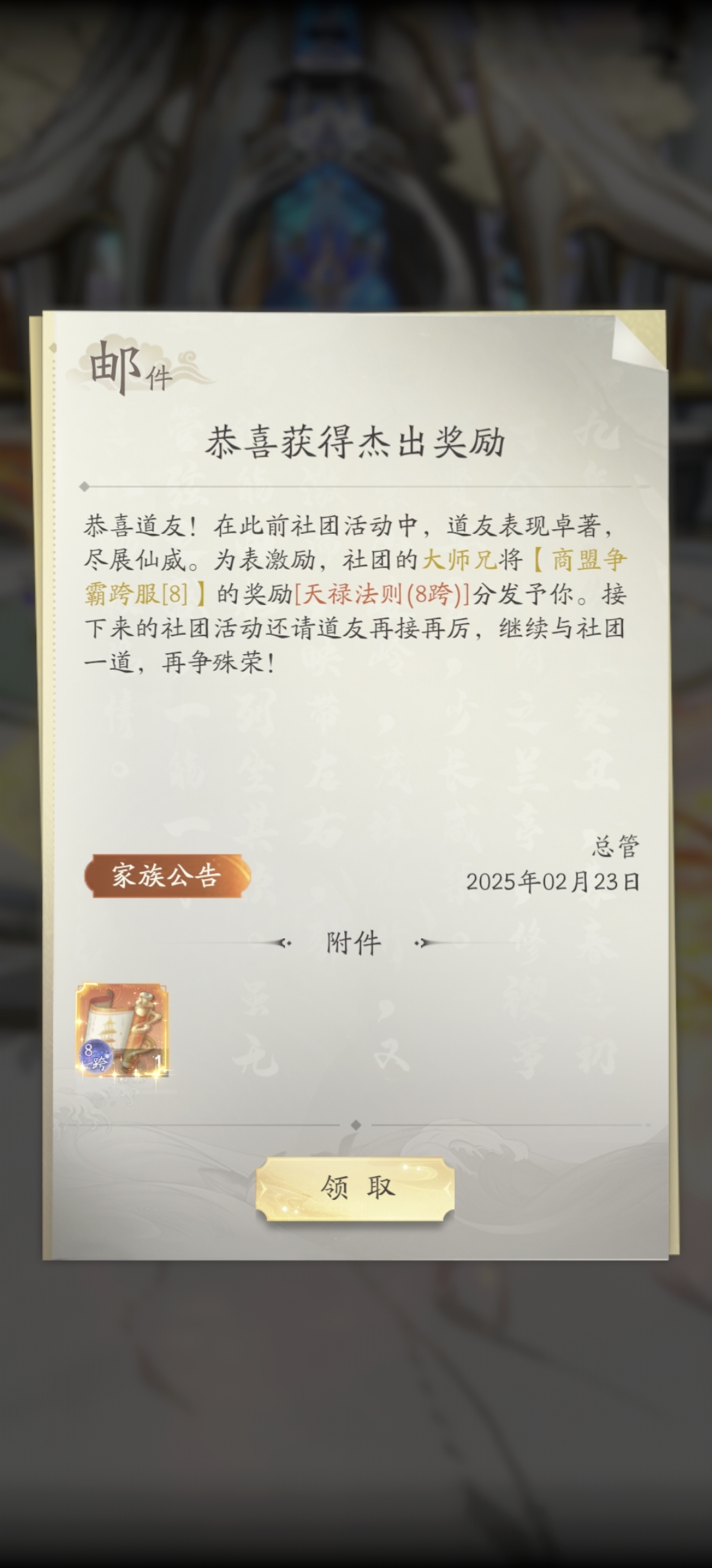 凡人修仙传：人界篇截图-11743