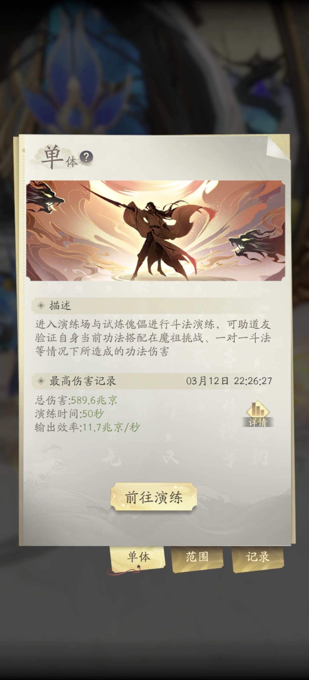 凡人修仙传：人界篇截图-11744