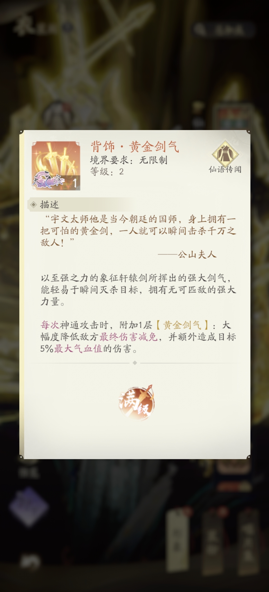 凡人修仙传：人界篇截图-11746