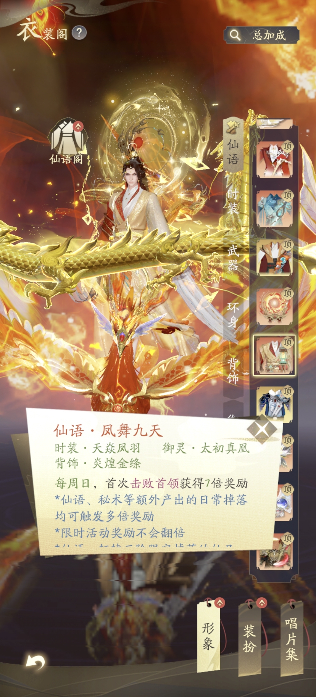 凡人修仙传：人界篇截图-11748