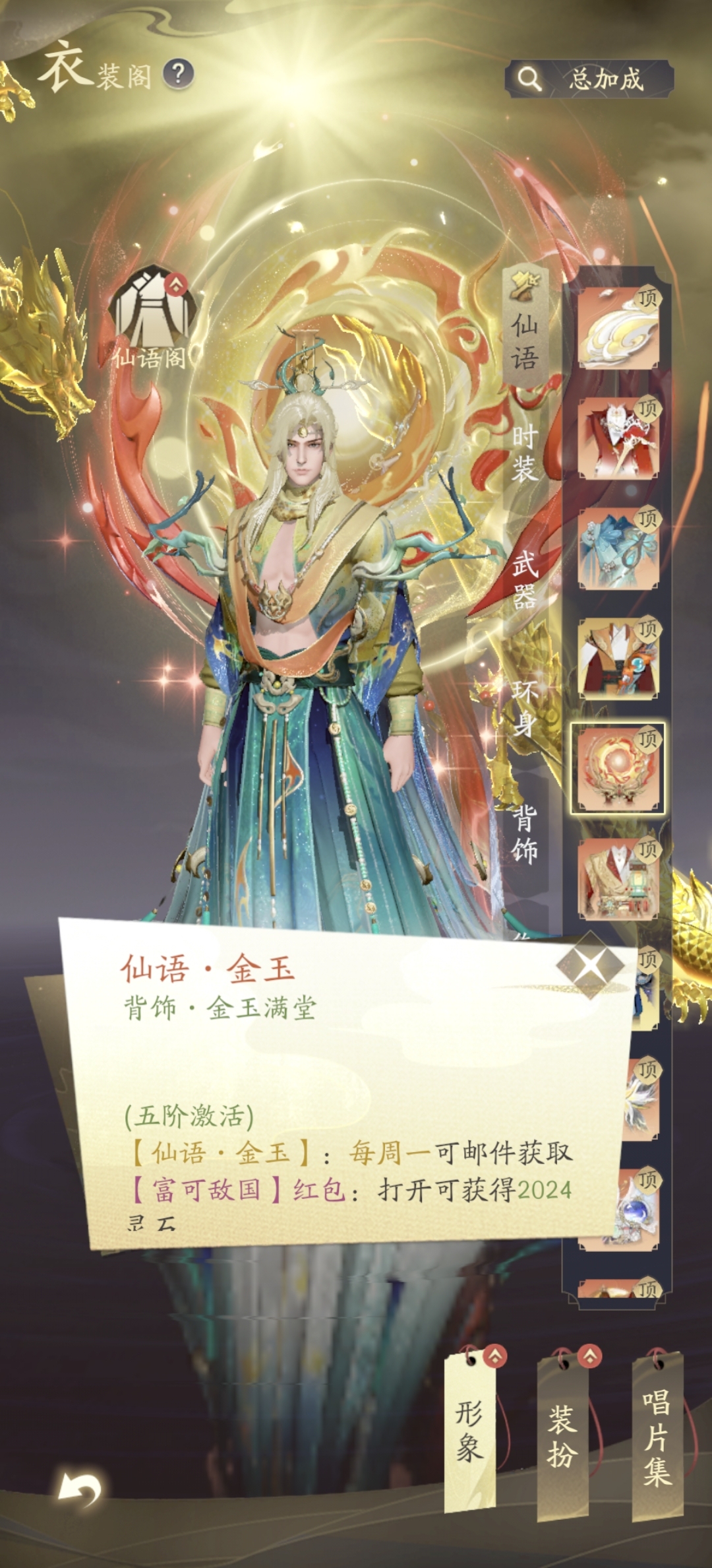 凡人修仙传：人界篇截图-11752