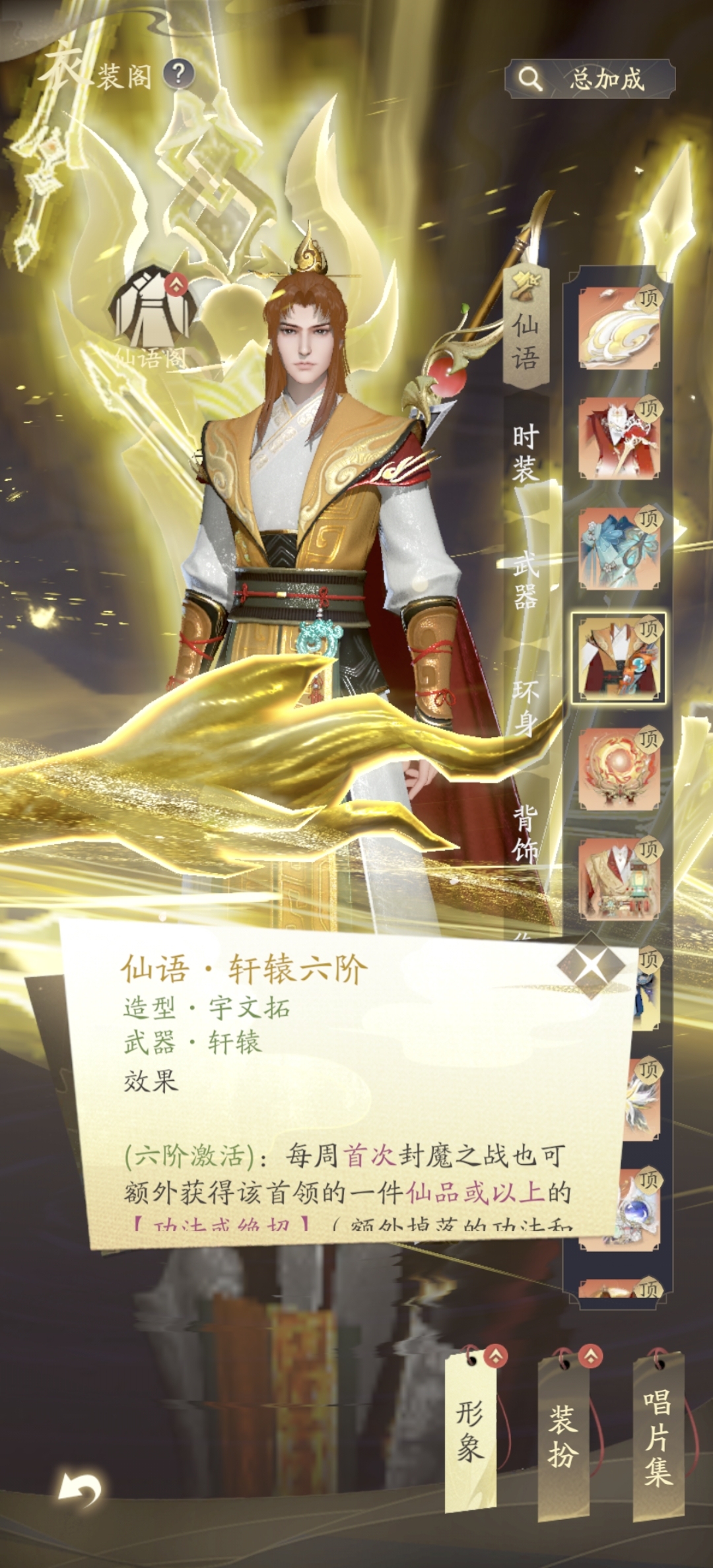 凡人修仙传：人界篇截图-11753