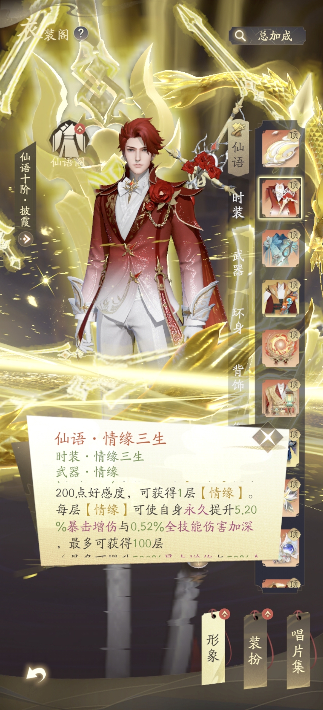 凡人修仙传：人界篇截图-11754