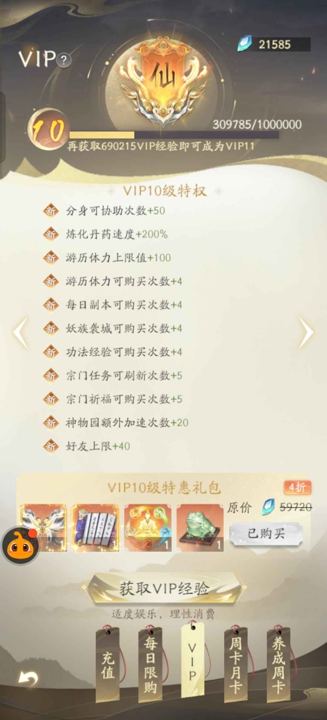 凡人修仙传：人界篇截图-11766