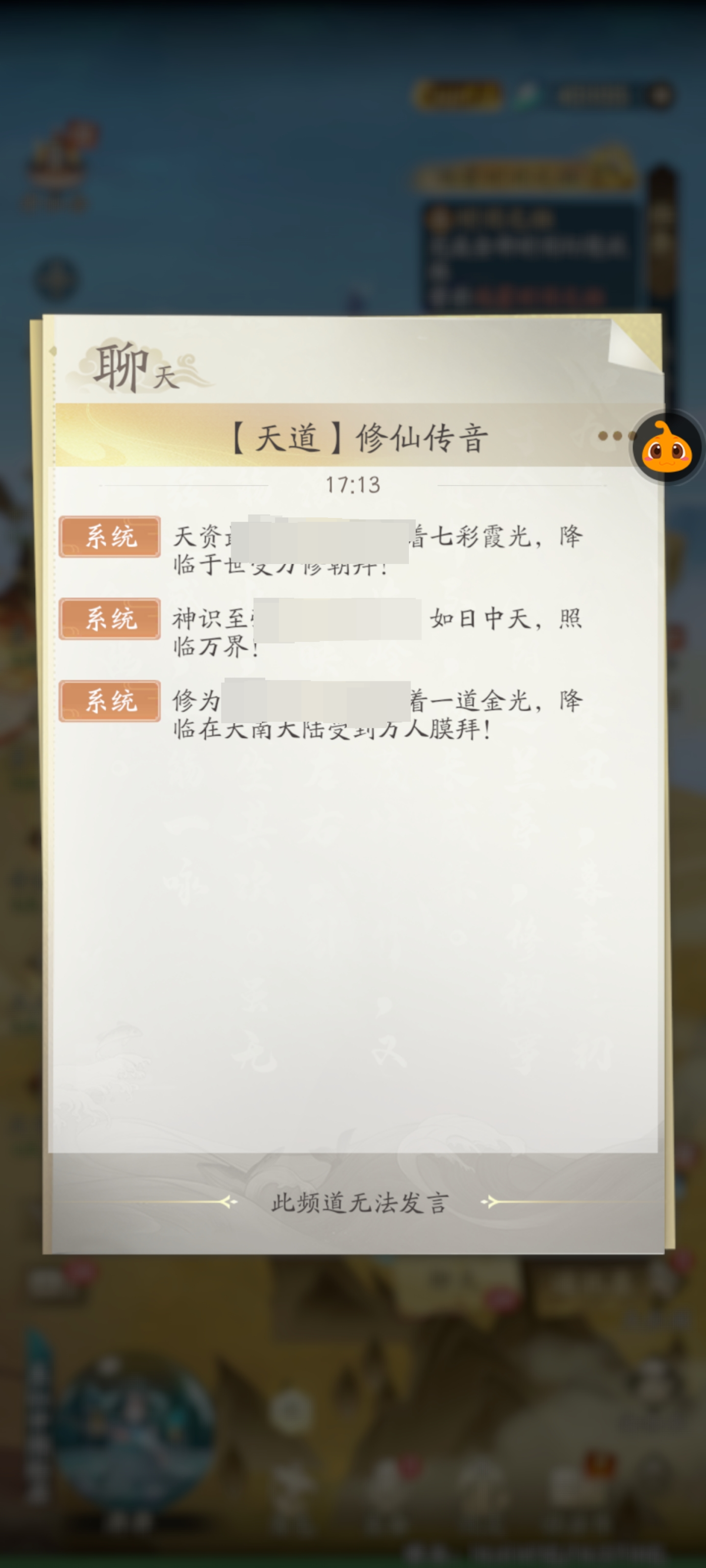 凡人修仙传：人界篇截图-11767
