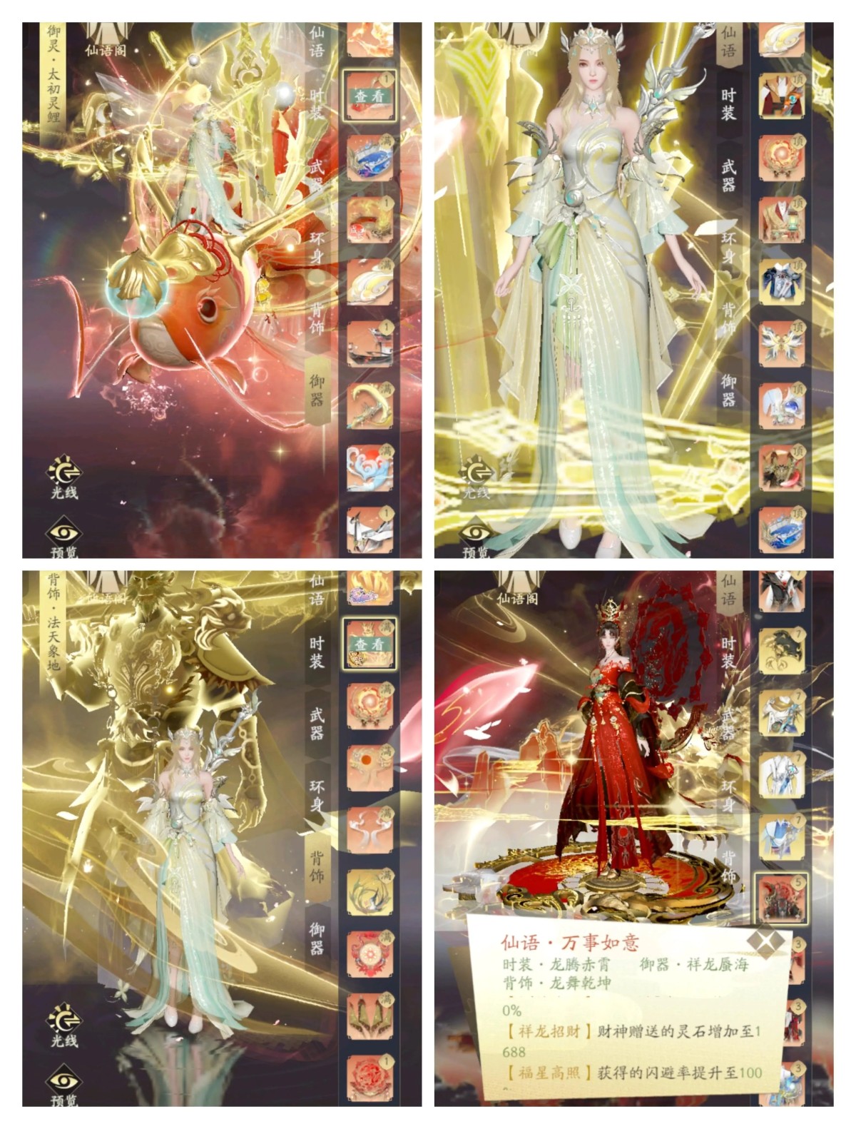 凡人修仙传：人界篇截图-11769