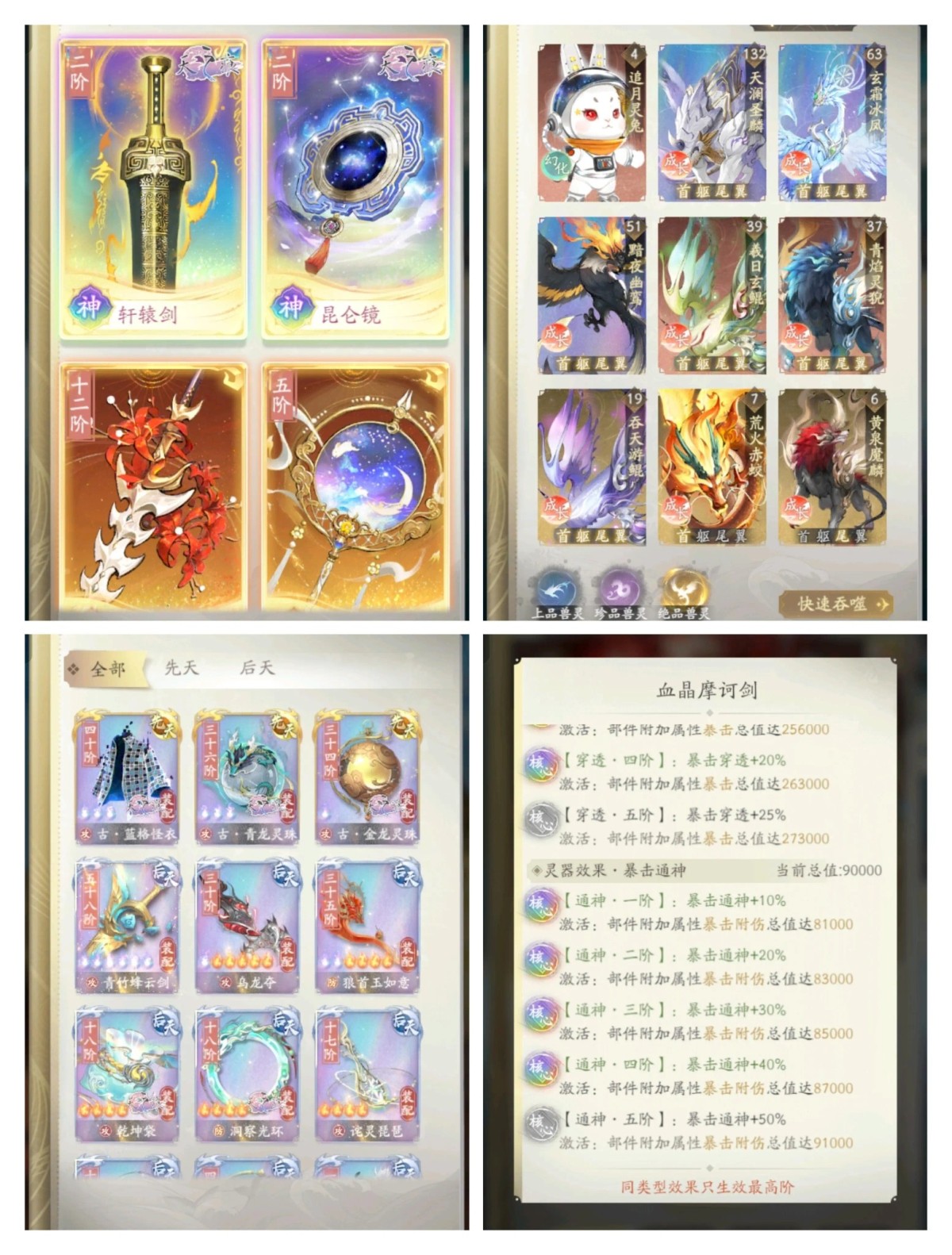 凡人修仙传：人界篇截图-11770