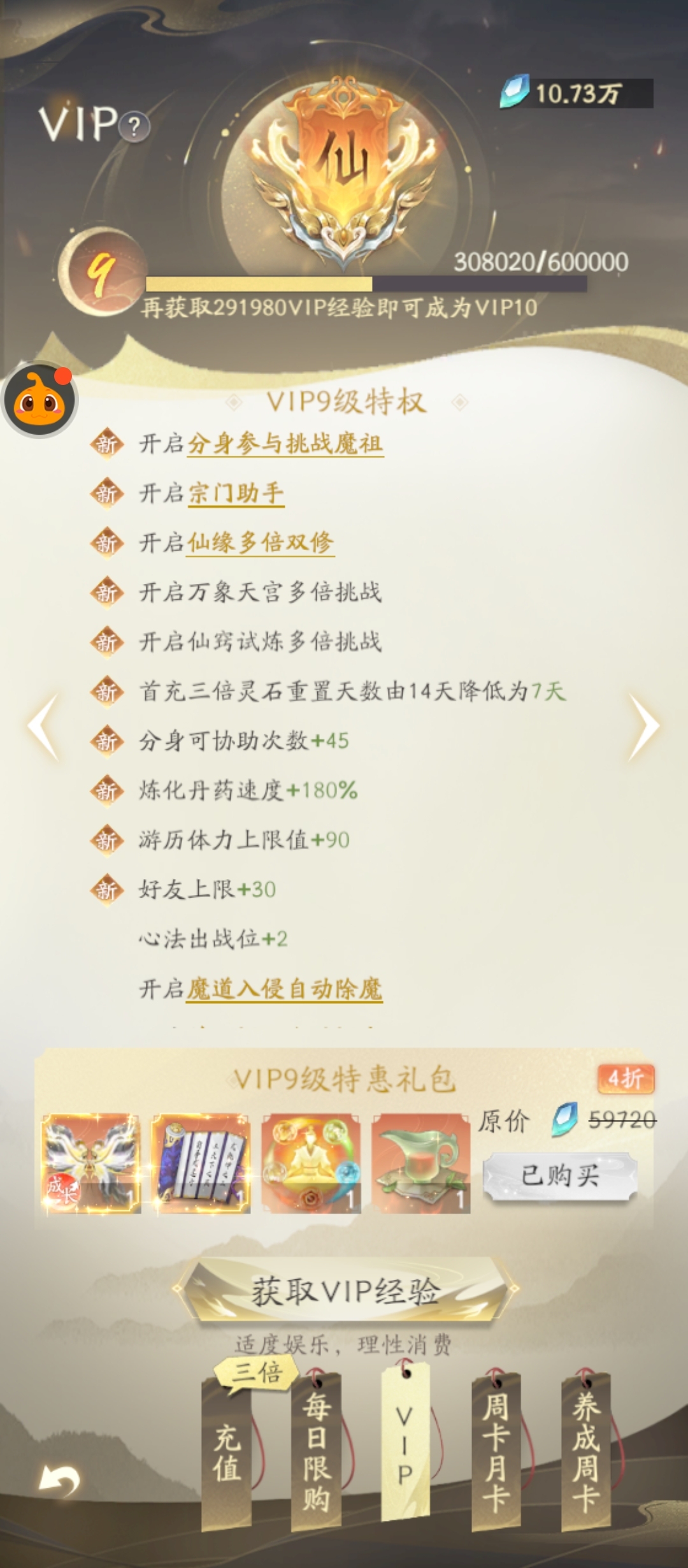凡人修仙传：人界篇截图-11774