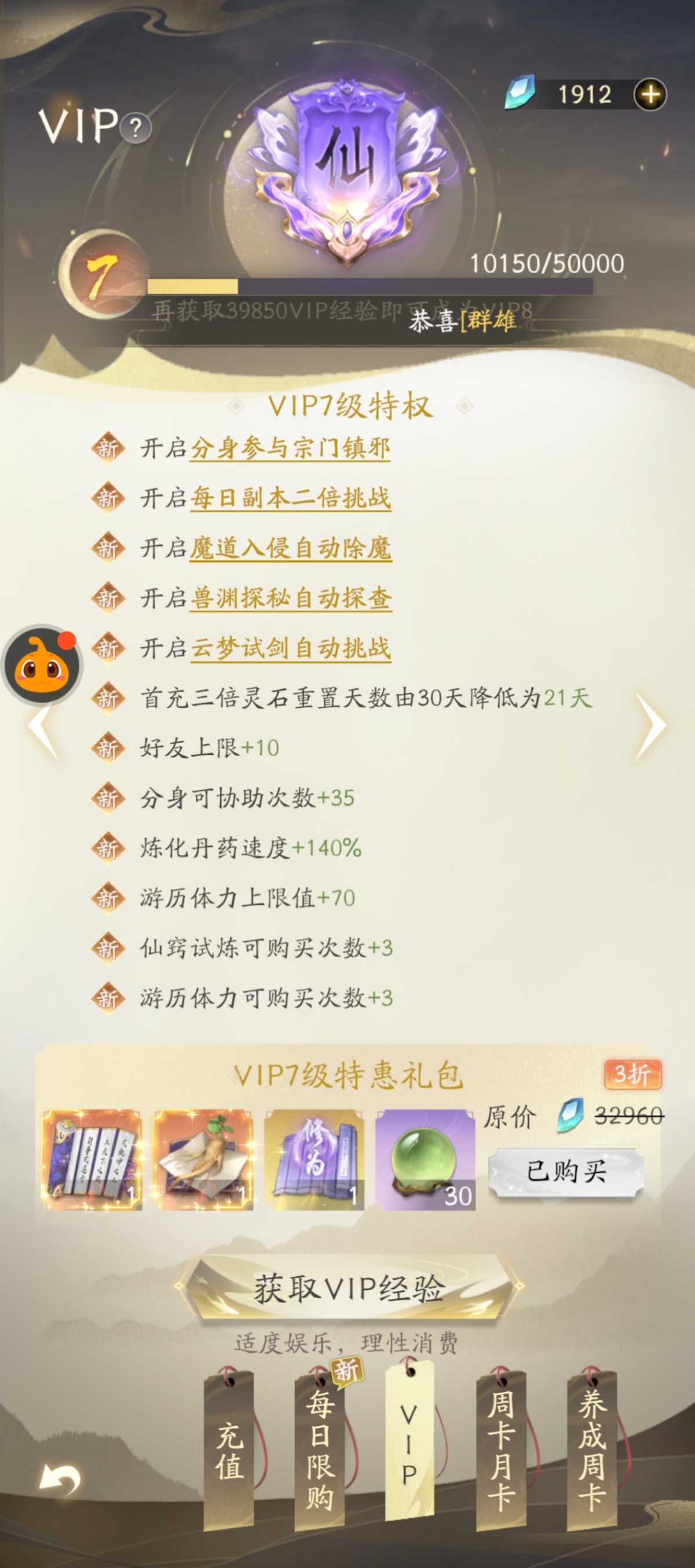 凡人修仙传：人界篇截图-11782