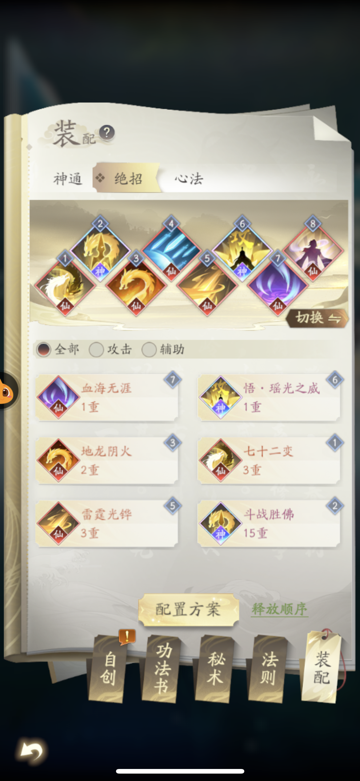 凡人修仙传：人界篇截图-11786