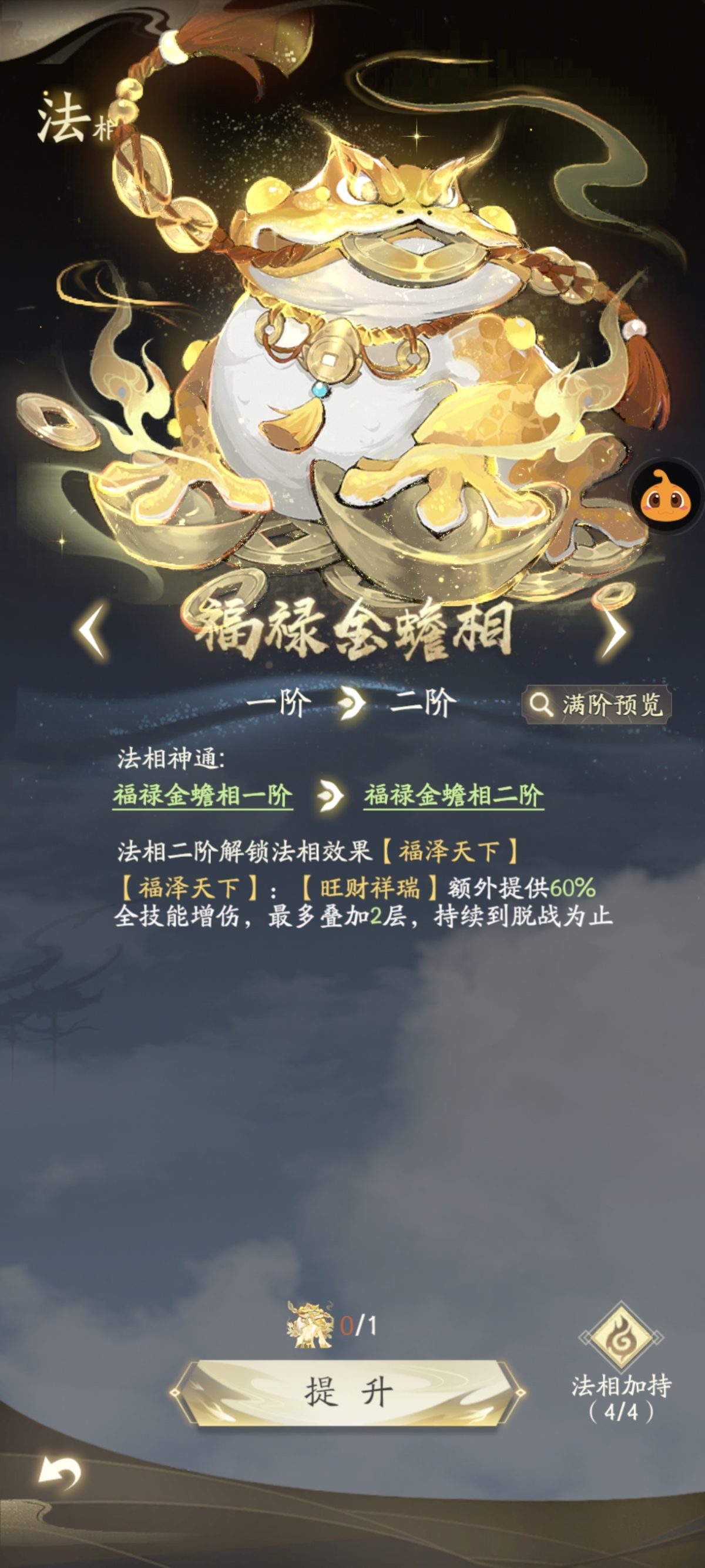 凡人修仙传：人界篇截图-11797