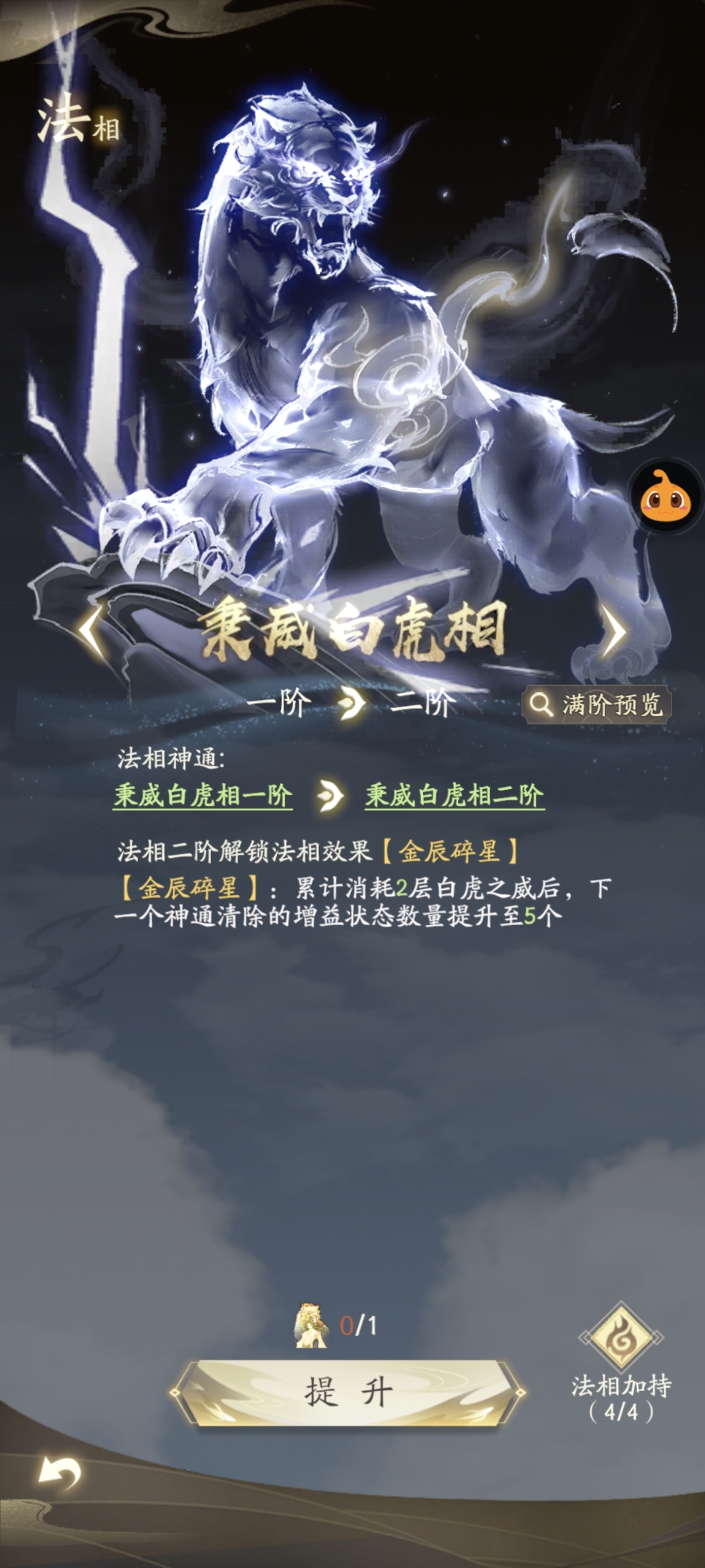 凡人修仙传：人界篇截图-11798
