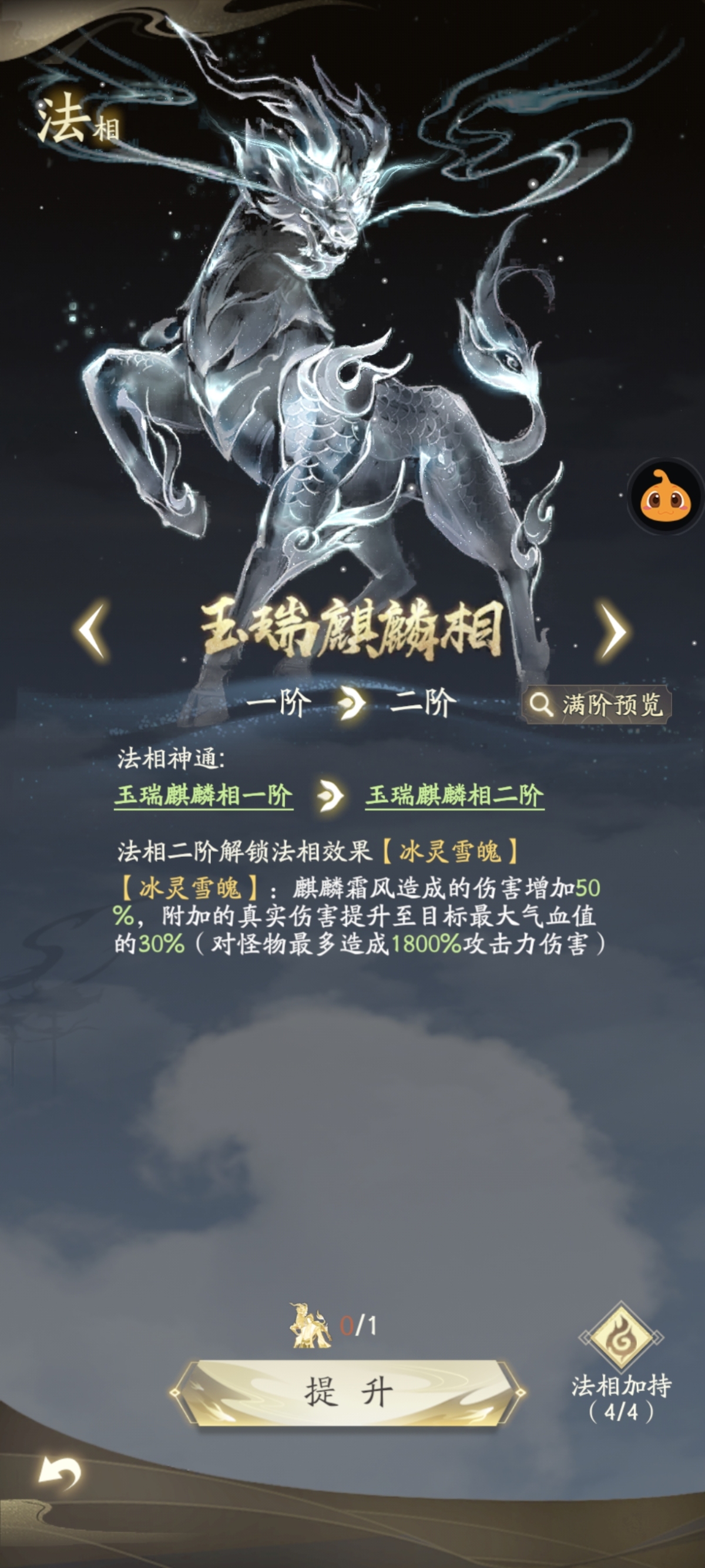 凡人修仙传：人界篇截图-11799
