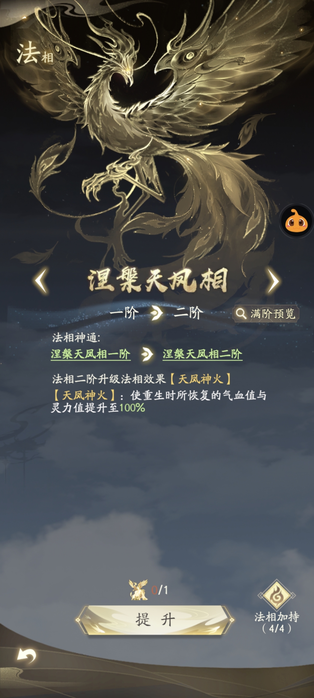 凡人修仙传：人界篇截图-11800