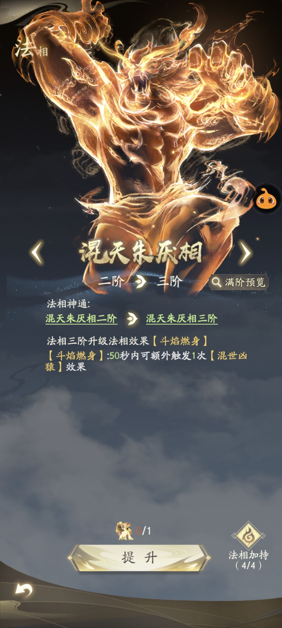 凡人修仙传：人界篇截图-11801