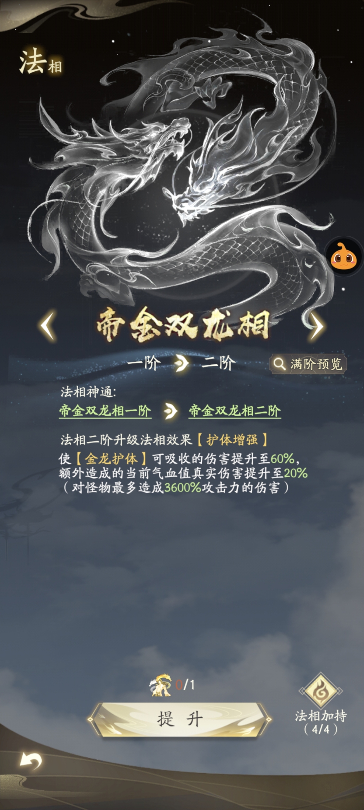 凡人修仙传：人界篇截图-11802