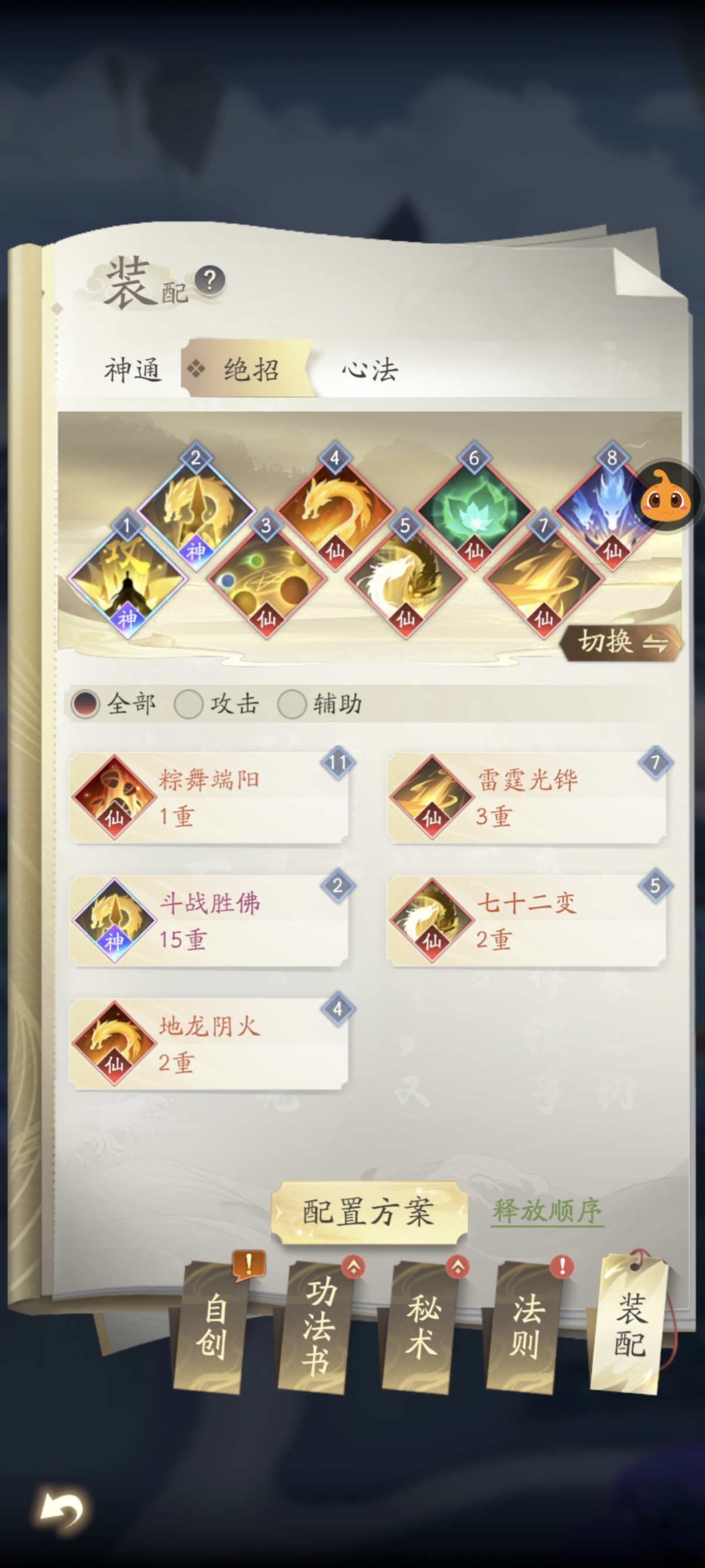 凡人修仙传：人界篇截图-11804