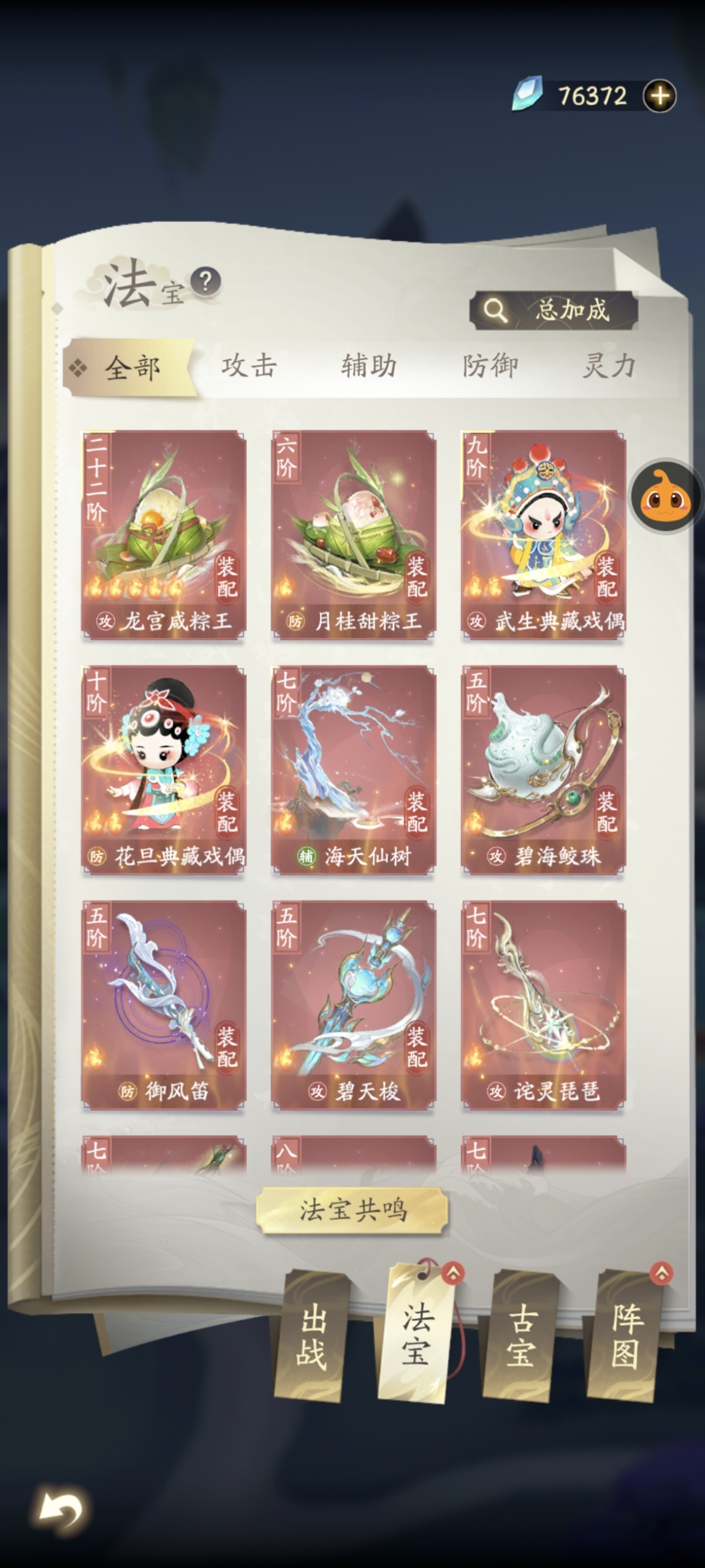 凡人修仙传：人界篇截图-11808