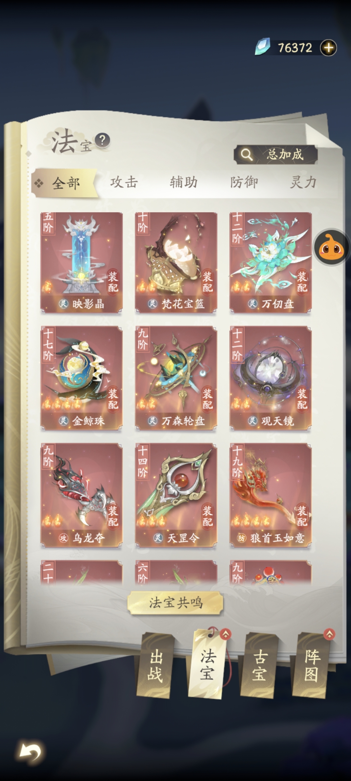 凡人修仙传：人界篇截图-11811