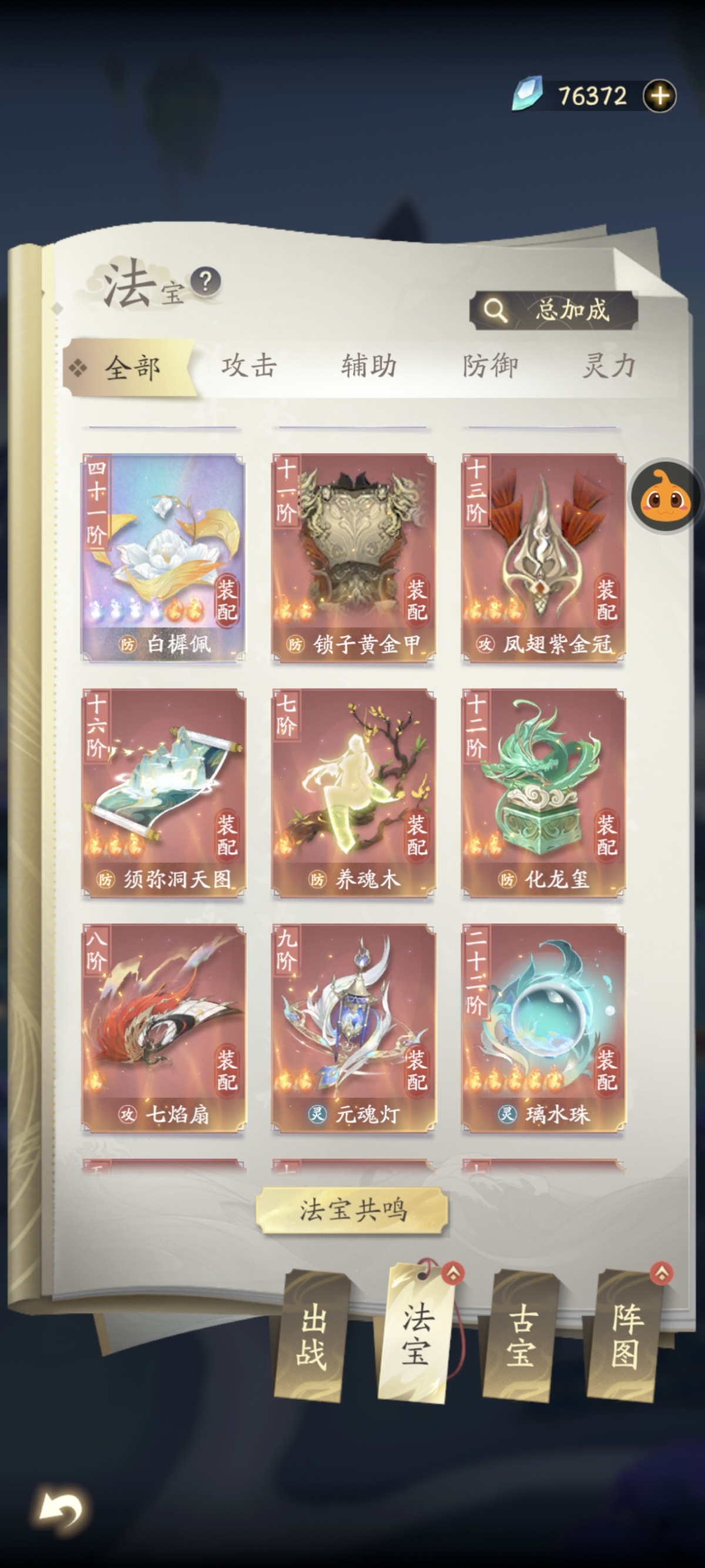 凡人修仙传：人界篇截图-11814