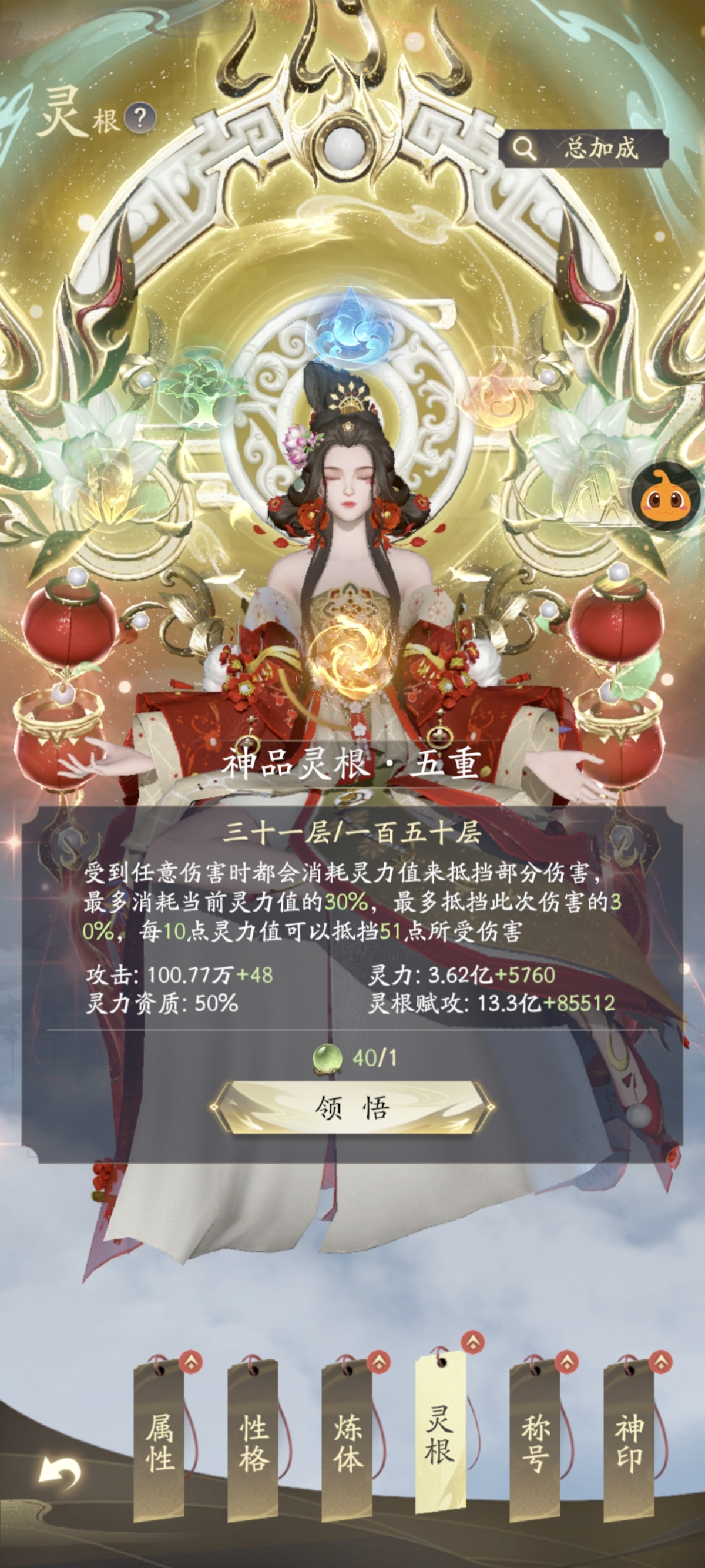 凡人修仙传：人界篇截图-11826