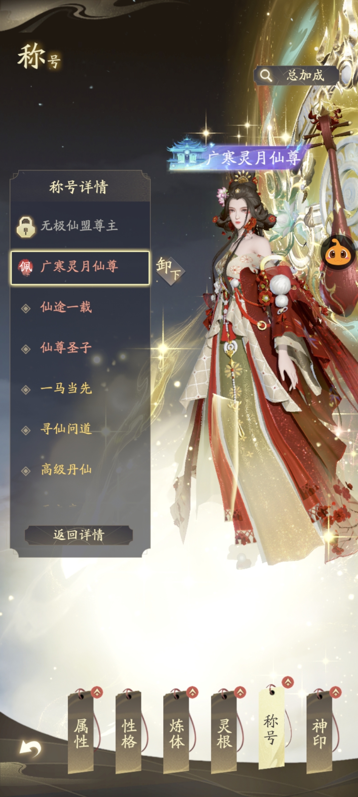 凡人修仙传：人界篇截图-11827