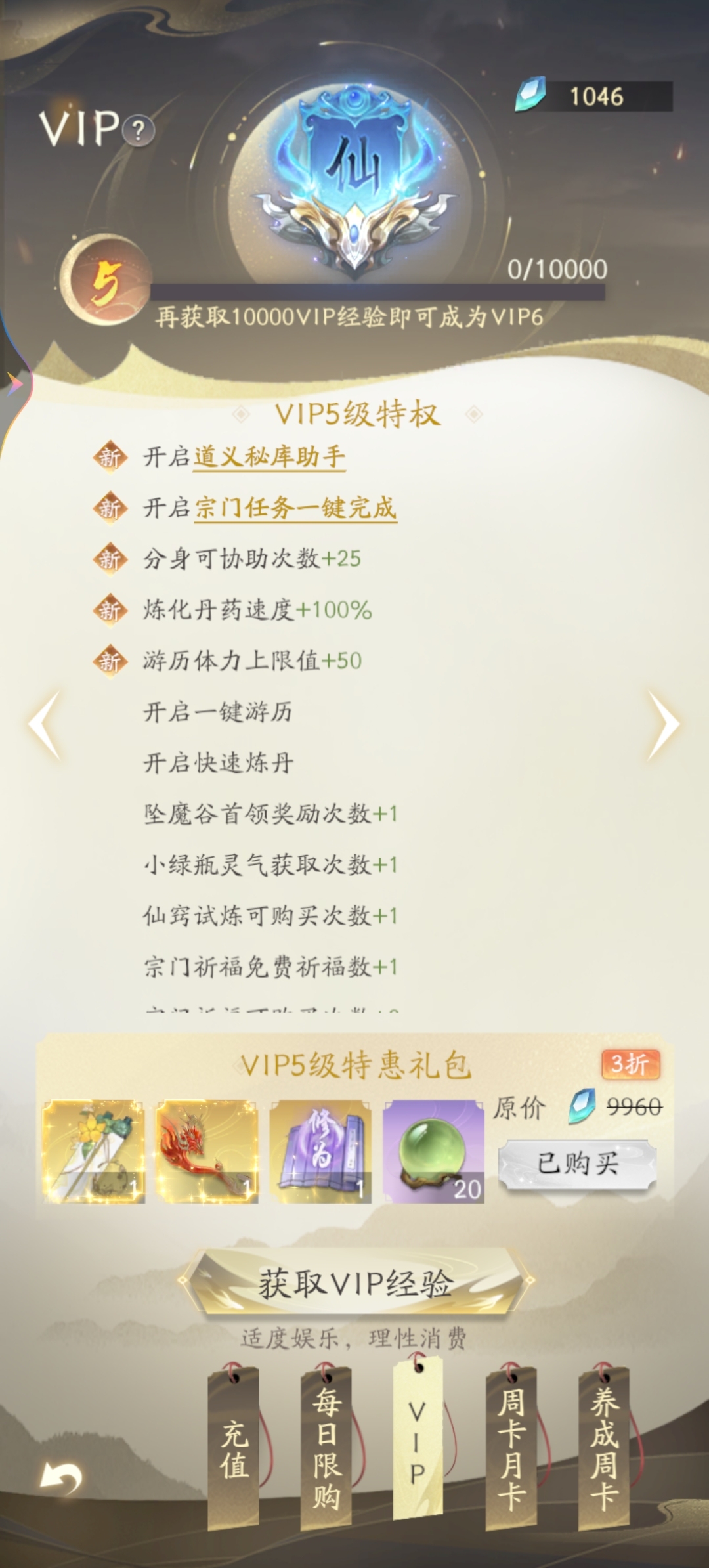 凡人修仙传：人界篇截图-11832