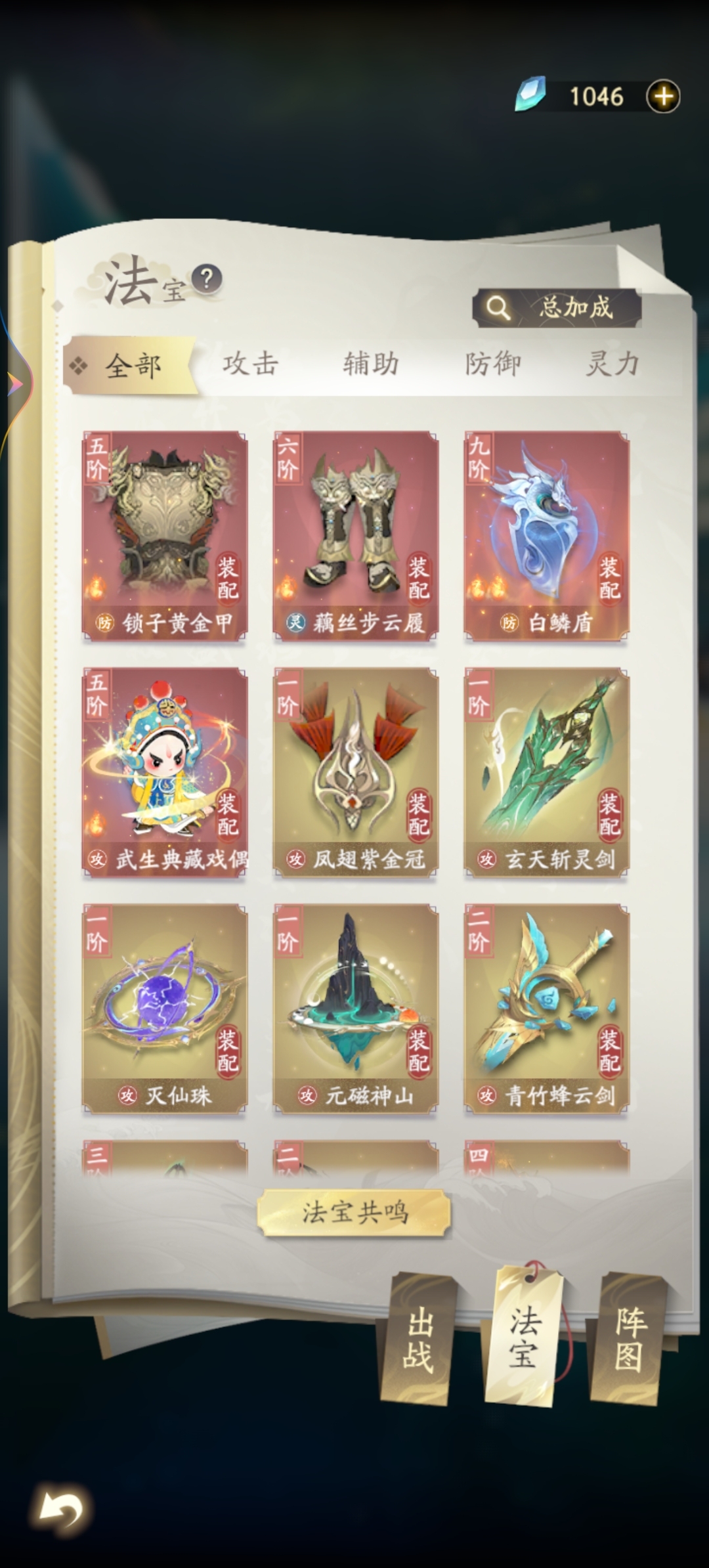 凡人修仙传：人界篇截图-11833