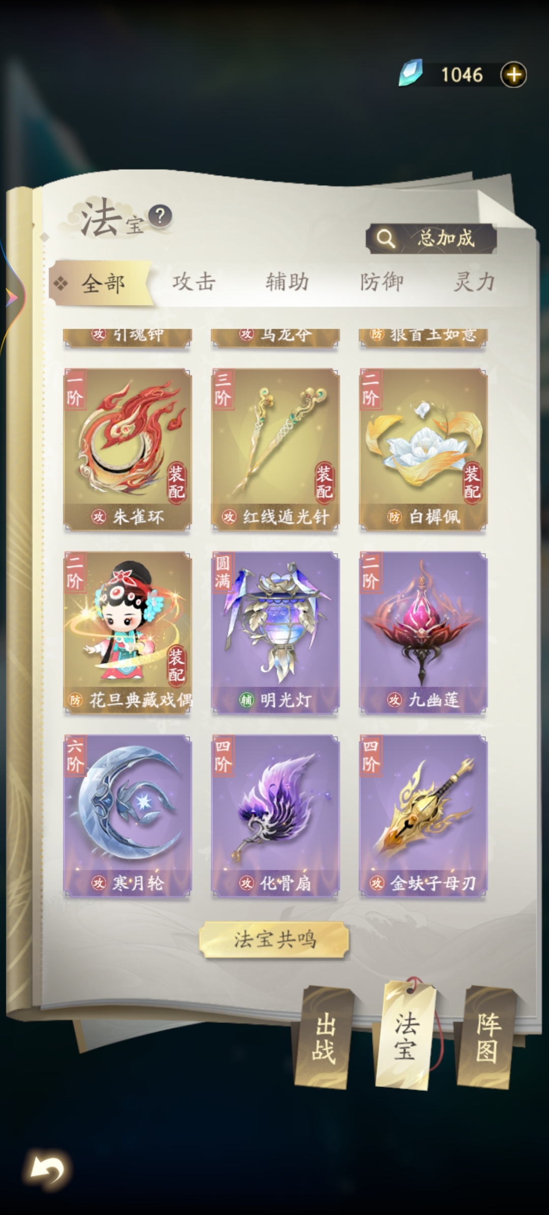 凡人修仙传：人界篇截图-11835
