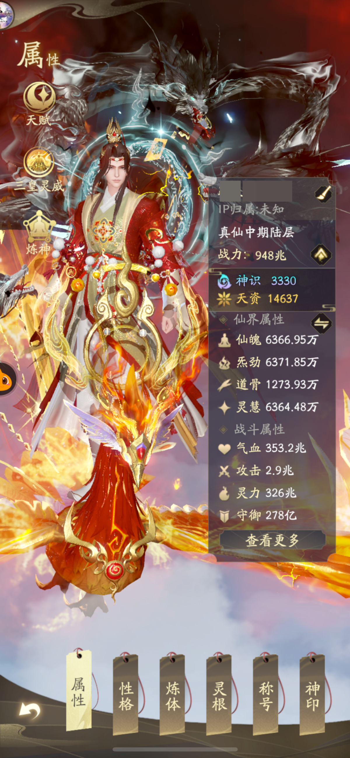 苹果系统，马上3兆攻击，v9会员【官服】【自主截图】