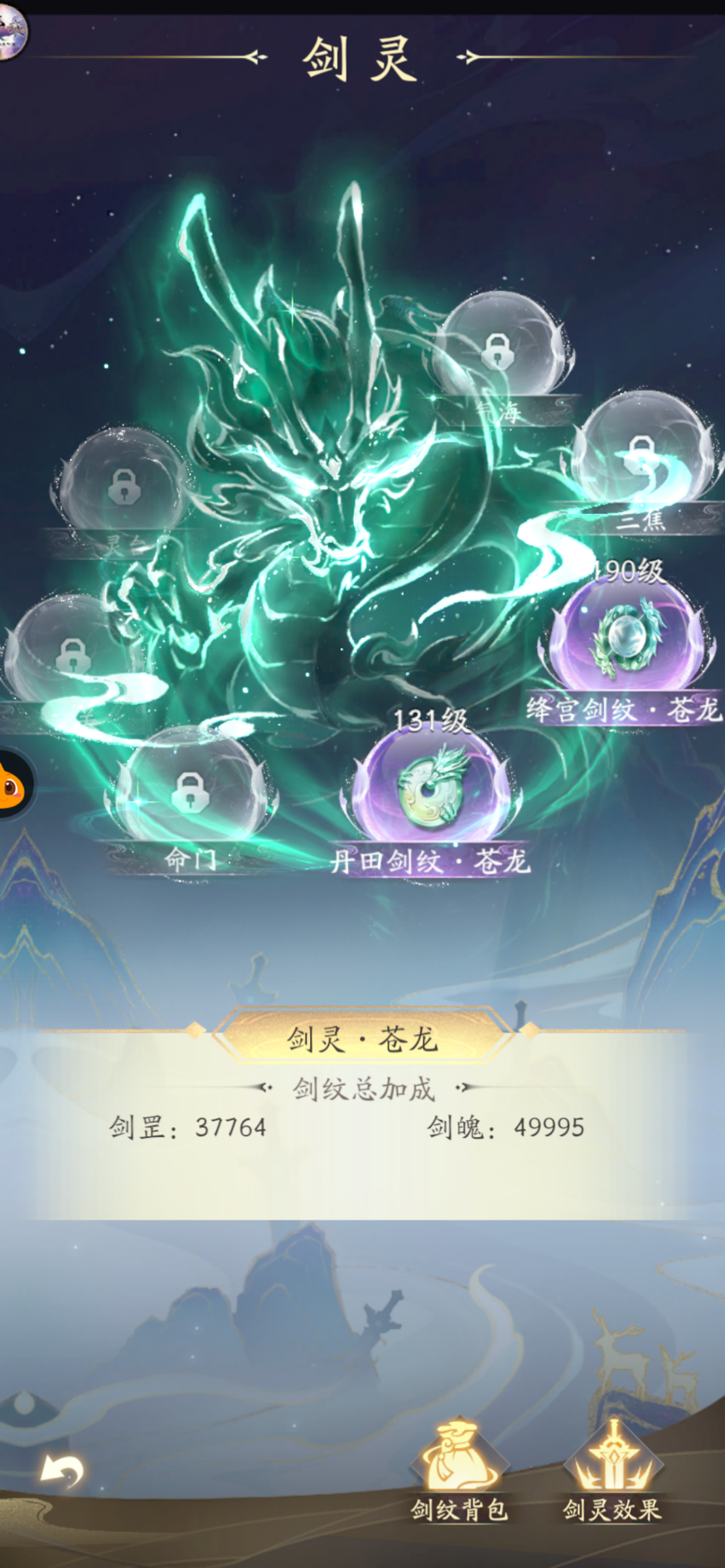 凡人修仙传：人界篇截图-11842