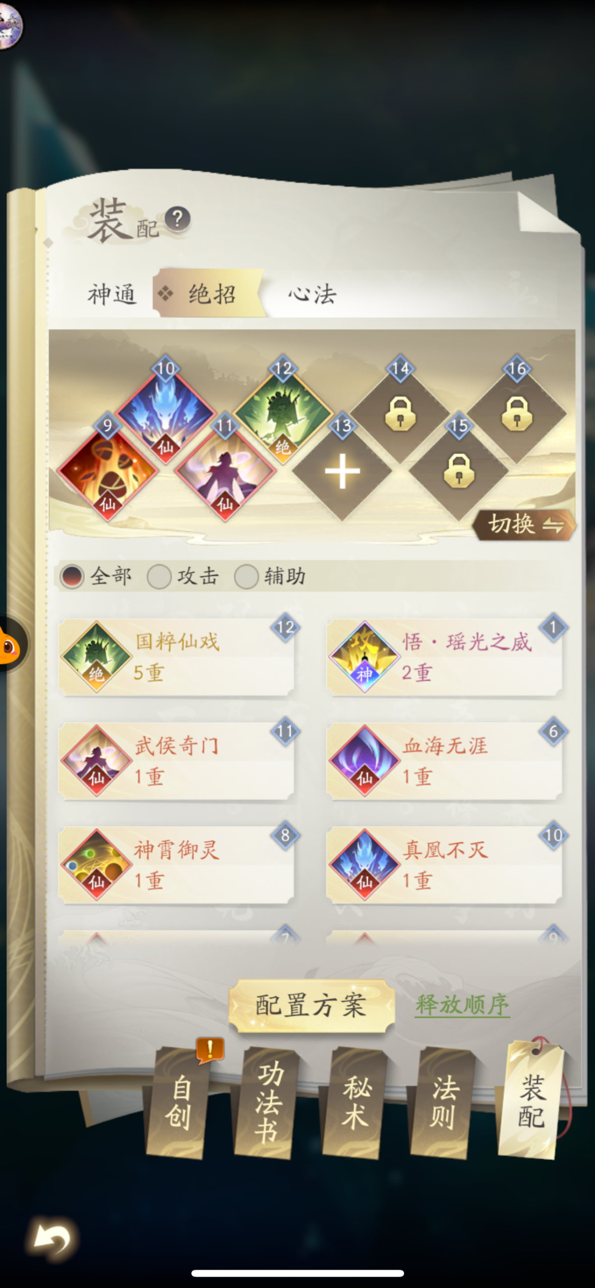 凡人修仙传：人界篇截图-11844