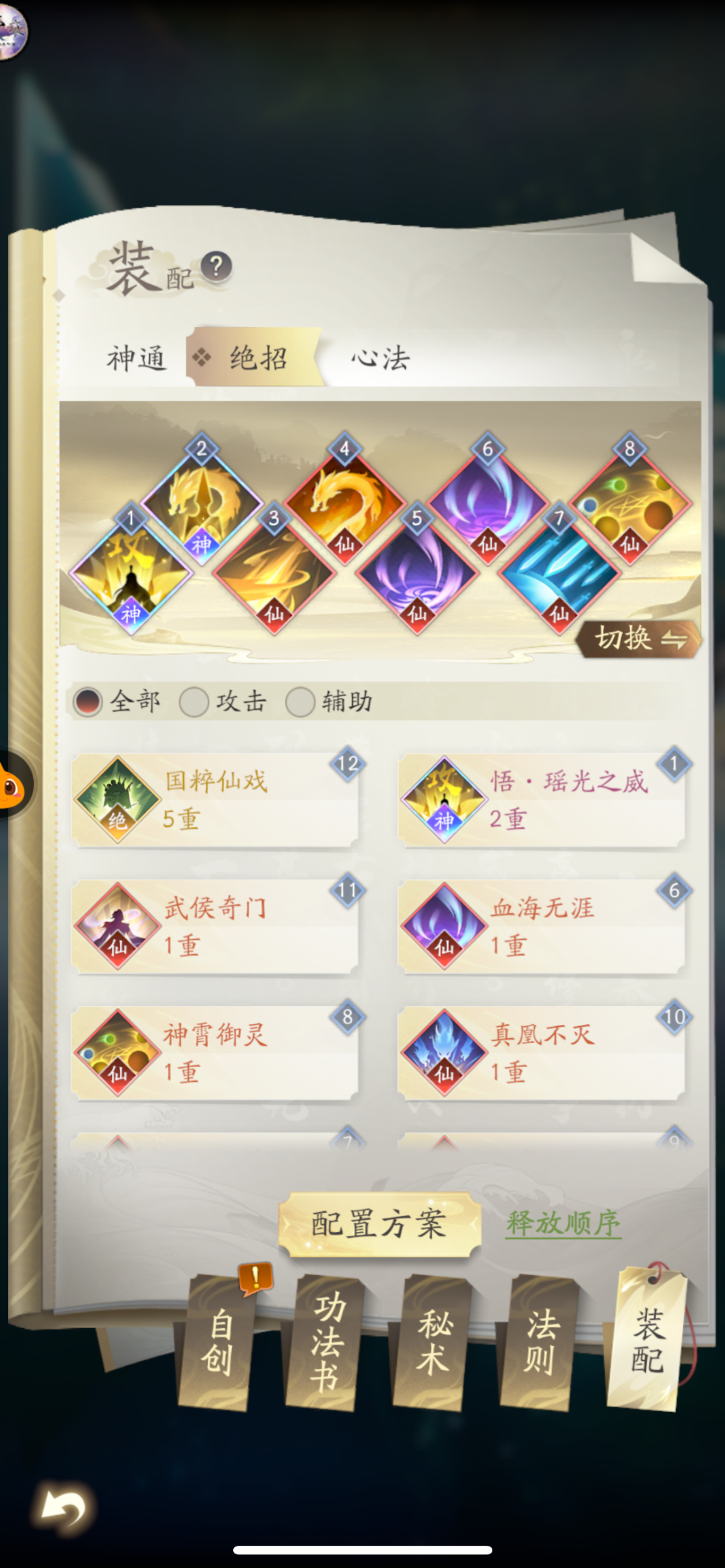 凡人修仙传：人界篇截图-11845