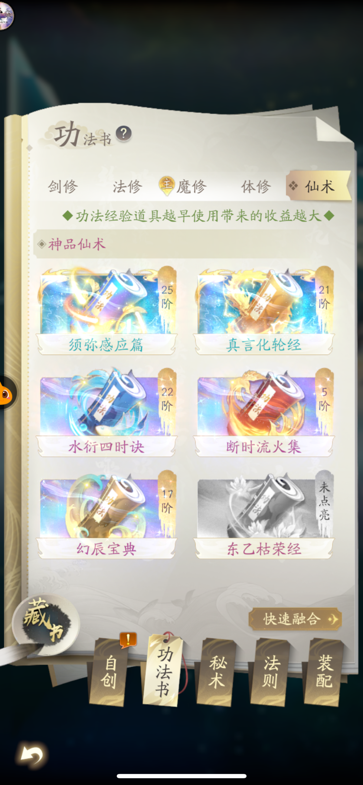 凡人修仙传：人界篇截图-11846