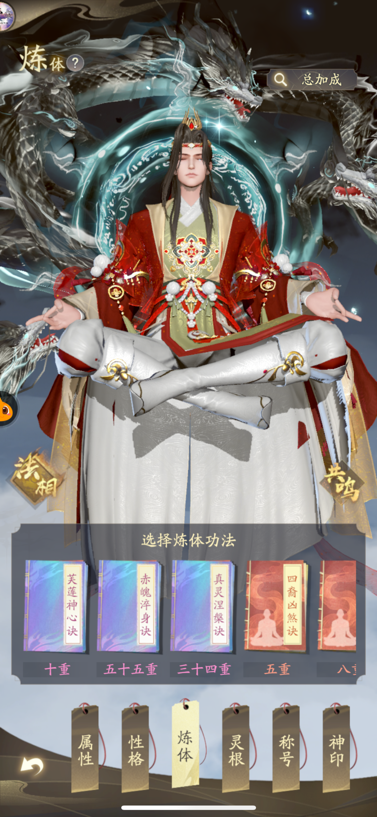凡人修仙传：人界篇截图-11849