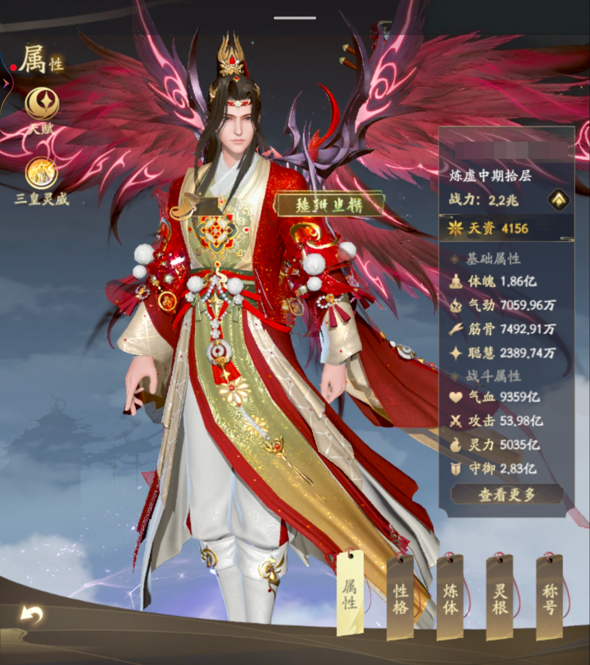 凡人修仙传：人界篇截图-11855