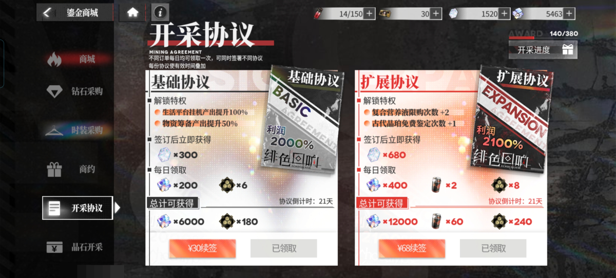 绯色回响截图-11868
